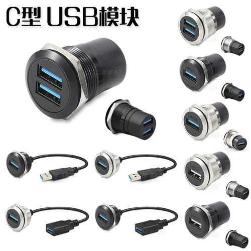 C型数据传输插座USB2.0直通3.0USB母对母带线接头母对公86面板D型
