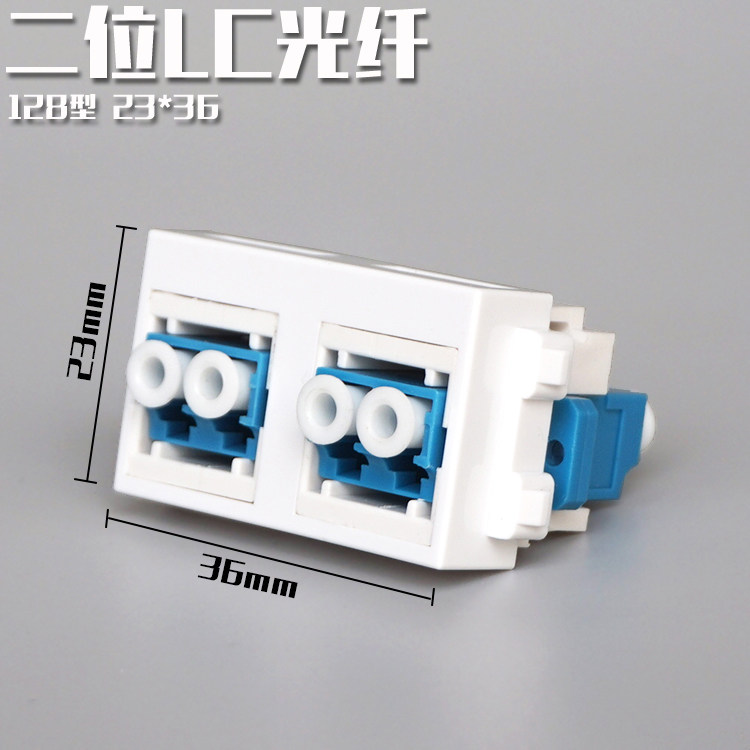 128型双口LC光纤插座光钎4芯LC光纤耦合器法兰盘网络面板地插模块