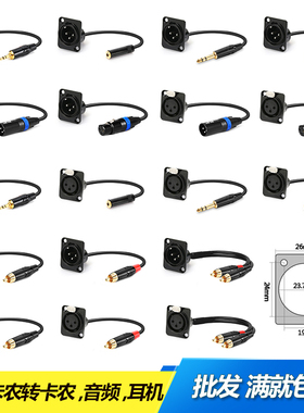 D型黑色三芯卡侬公座母座XLR3芯卡农插座转音频耳机话筒插头功放