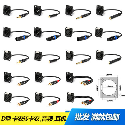 D型黑色三芯卡侬公座母座XLR3芯卡农插座转音频耳机话筒插头功放