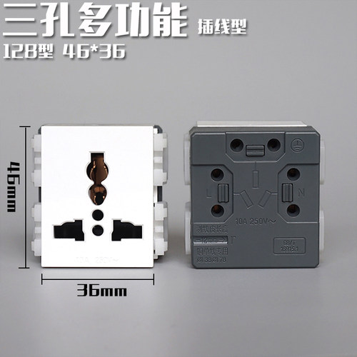 10A三孔多功能电源模块插座地插