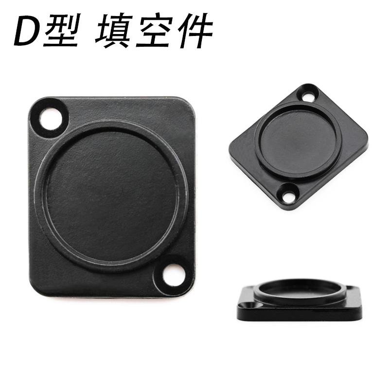 D型空白挡板金属盲板防尘盖