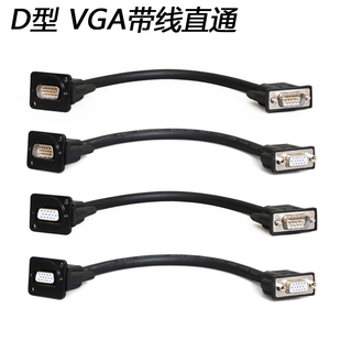 D型VGA公母DB15针双通免焊带线直通1080高清母对公延长全满针直插