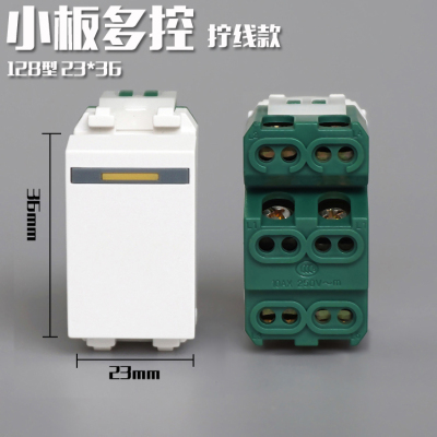 小板多控按键单联开关120型组合