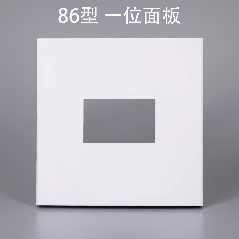 86型一位空白墙壁开关插座面板强弱电按键模块插面板网络信息面板