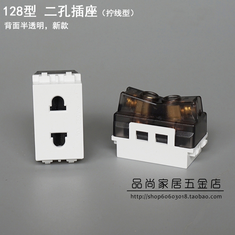 128型二孔电源模块 二眼带防护门插座10A两孔2眼电源插座拧线型