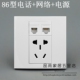 86型电话网络带五孔电源插座面板RJ45小五孔插电源带电脑电话插座