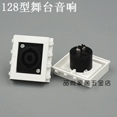 128型 舞台音响面板舞台音箱摇杆模块欧姆头插座