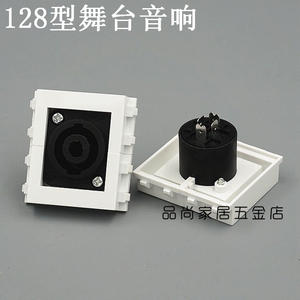 128型 舞台音响面板舞台音箱摇杆模块欧姆头插座