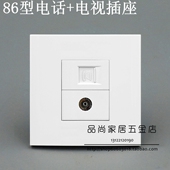 RJ11插座 86型面板 任意组合 电视插座 TV面板 电话 电视面板