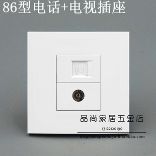 RJ11插座 86型面板 任意组合 TV面板 电视插座 电话 电视面板