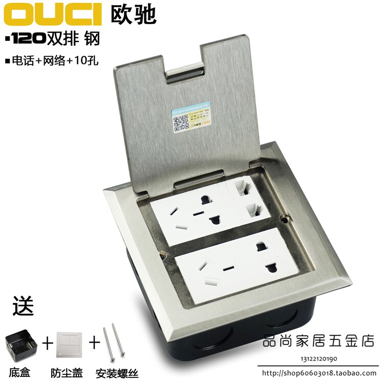 欧驰120双排开启式钢地面插座拎盖式翻盖式电话网络10孔电源插座