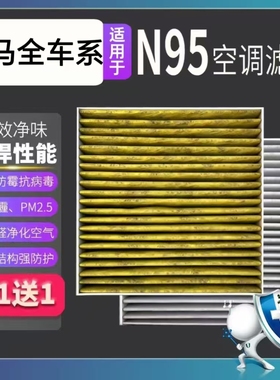适配威马EX5E.5EX5-ZW6EX6空调滤芯N95活性炭带香味滤芯格空气滤