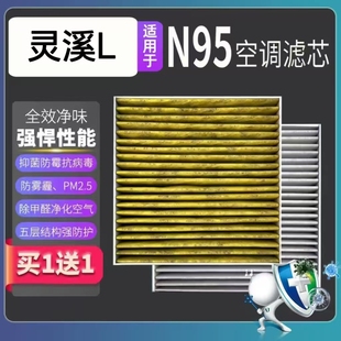 适配本田灵溪L空调滤芯CN95活性炭过滤PM2.5原厂升级滤清器格