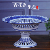 景德镇陶瓷镂空水果盘手绘青花釉下彩零食果篮客厅茶几果篓点心盘