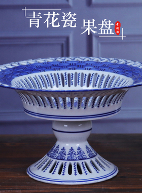 景德镇陶瓷镂空水果盘手绘青花釉下彩零食果篮客厅茶几果篓点心盘