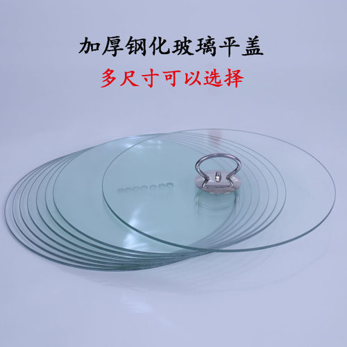 加厚钢化玻璃盖子圆形透明大直径
