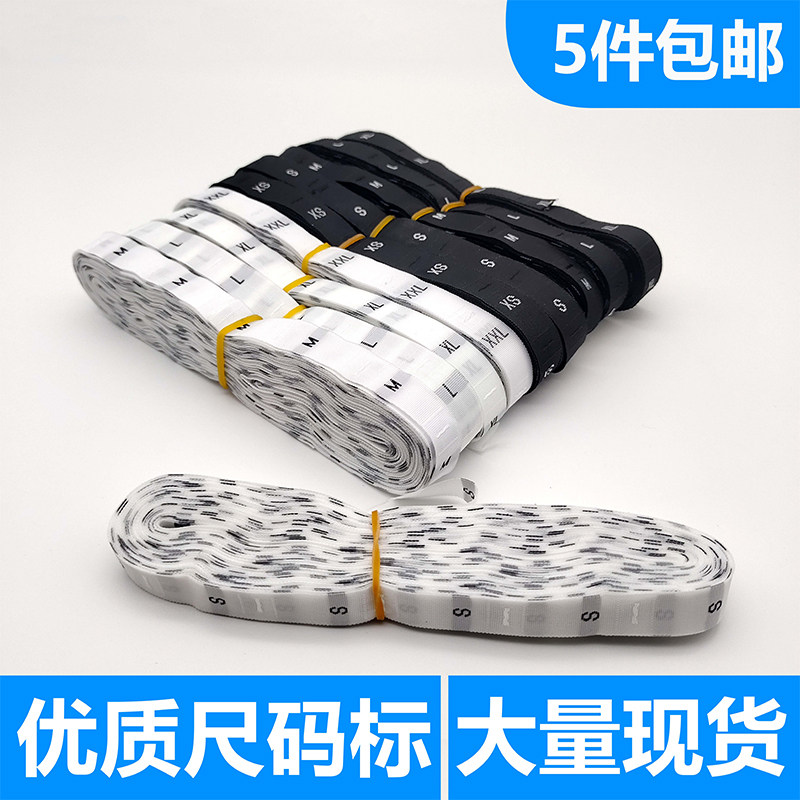 尺码标服装织唛毛织水洗布标辅料黑白尺码标码标布标码唛XS-5XL