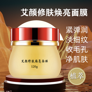 予之源脆弱肌面膜烟酰胺补水保湿学生女免洗睡眠面膜收缩毛孔净透