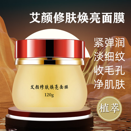 予之源补水保湿脆弱肌免洗面膜