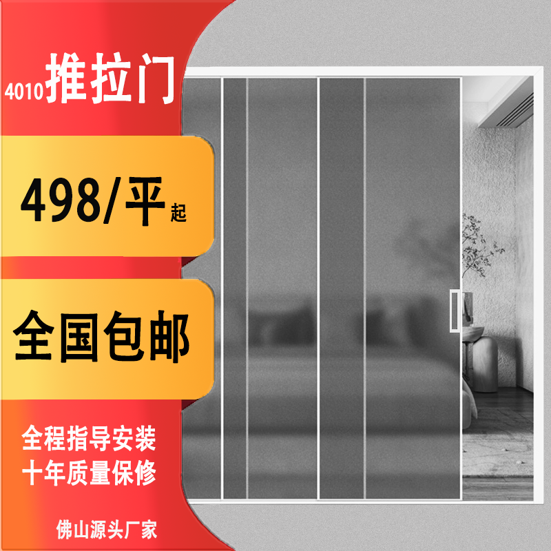 卫生间厨房无轨道极窄铝合金三联动玻璃门平移门推拉门法式复古门