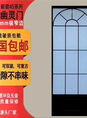 复古幽灵门隐形轨道无轨推拉平移门厨房厕所吊轨铝合金单双玻门