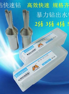TAVERNER快速钻U钻2D3D4D5D倍舍弃式喷水钻暴力钻SP10-12 12.5-40