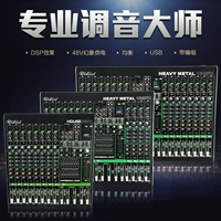 Профессиональный миксер Ridiss 82fx6 Road 8 Road 12 Road Professional Digital Complete -Cale Wedding Stage Effect