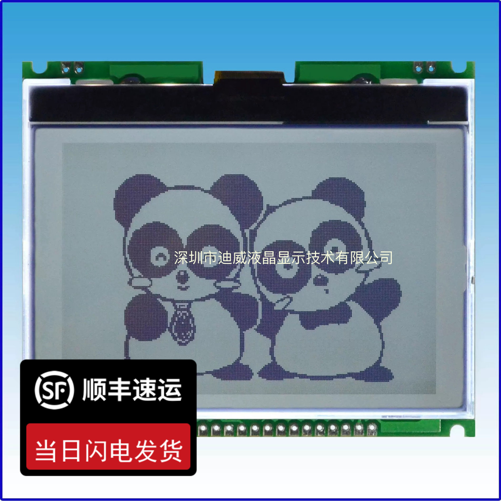 3.8寸LCD超宽温240160G-676-PC串口并口I2C通讯COG液晶显示模块