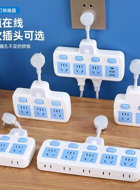 家用短线转换器多功能插座夜灯usb办公插排一转多转换插头排插