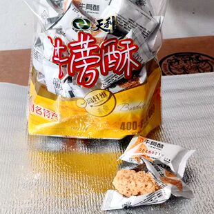 徐州名特产天利牛蒡酥好吃不发胖香甜酥脆休闲小零食300克