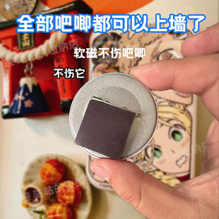 吧唧软磁托强力磁贴diy冰箱装饰物徽章扎包挂件徽章展示洞洞板墙