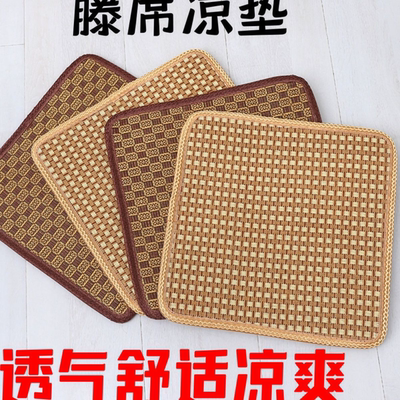 夏季坐垫家用一体防滑透气正方形上班通用藤席凳子垫汽车垫学生垫