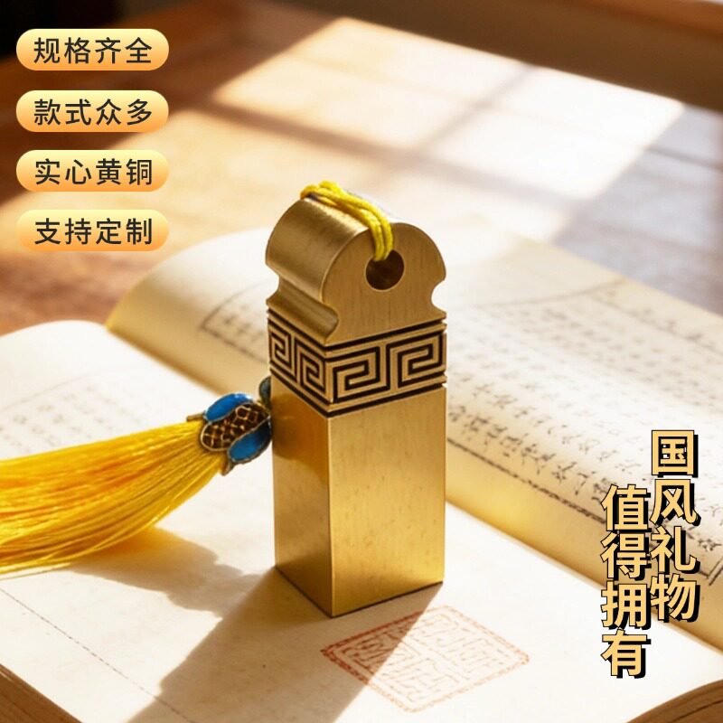 佳城梁黄铜印章实心雕刻厂家直营