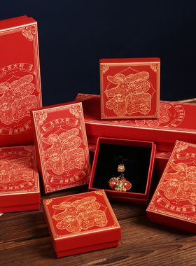 红色礼盒新年喜庆复古风首饰品盒天地盖剪纸风戒指耳钉项链包装盒