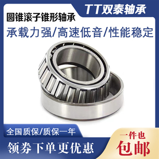 推力 内径100外215厚度77.5 锥形 旧型号7620E 圆锥滚子轴承32320