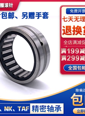 滚针轴承 RNAO12X22X12 尺寸内径12mm 外径22mm 厚度12mm