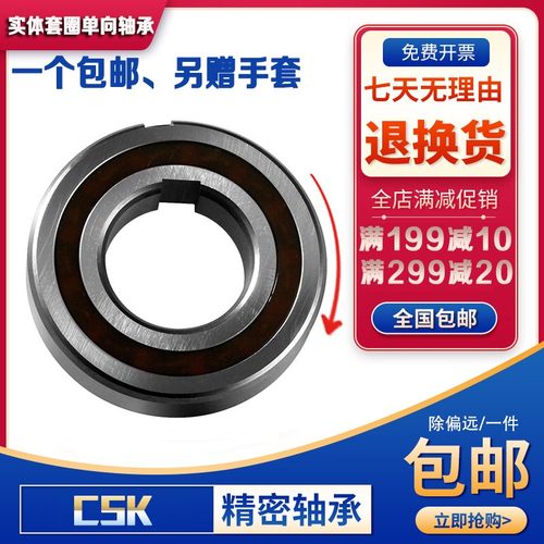 单向深沟球轴承 CSK6003PP CSK6004PP CSK6005PP 单向轴承