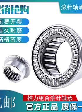 推力滚针组合轴承RAX705 712 714 715 718 720 725 730 735740745
