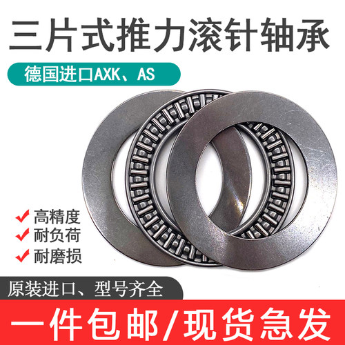 平面推力滚针轴承内径 AXW10 12 15 17 20 25 30 35 40 45 50压力