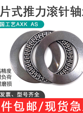 平面推力滚针轴承 NTA613+2TRA 内径9.52mm 外径20.62mm厚度3.6mm