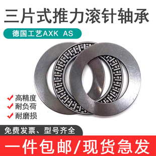 厚度2.75 平面滚针轴承垫片 LS0821 内径8 外径21