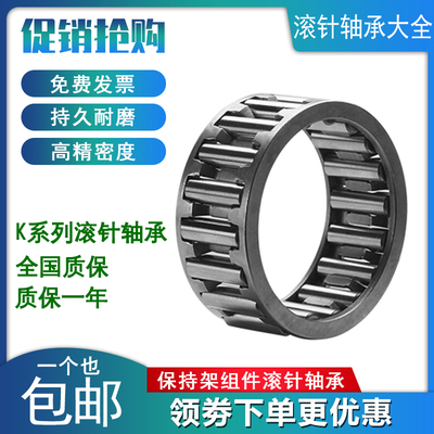 K25X29X10  K25X29X13  K30x35x27 花篮式滚针轴承