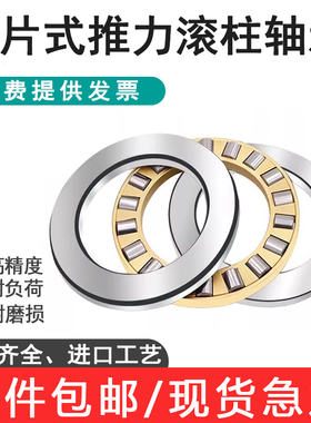 推力滚子轴承 81144M  内径220 外径270 厚度37