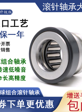 推力球滚针组合轴承NKX10 12 15 17 20 25 30 35 40 45 50 60Z TT