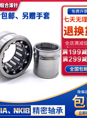 角接触球组合滚针轴承 NKIB5906 NKIB5907/8/9/10/11/12/13/14