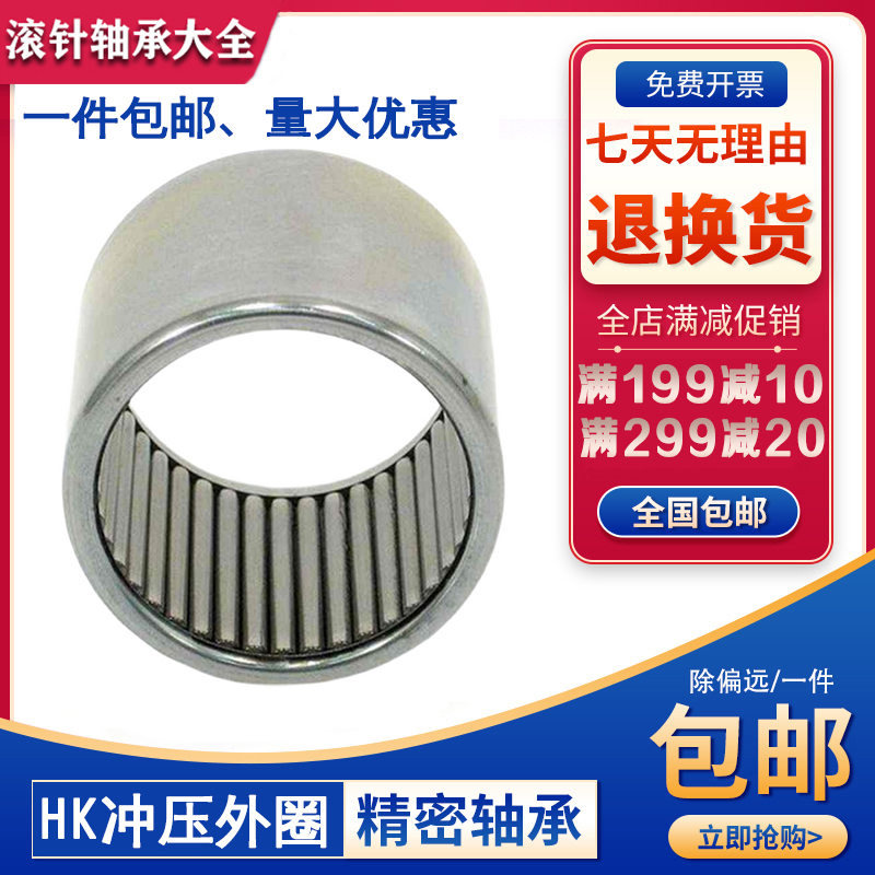 满针滚针轴承 HN-0808 HN0808  HK0808满针 内径8 外径12 厚度8mm