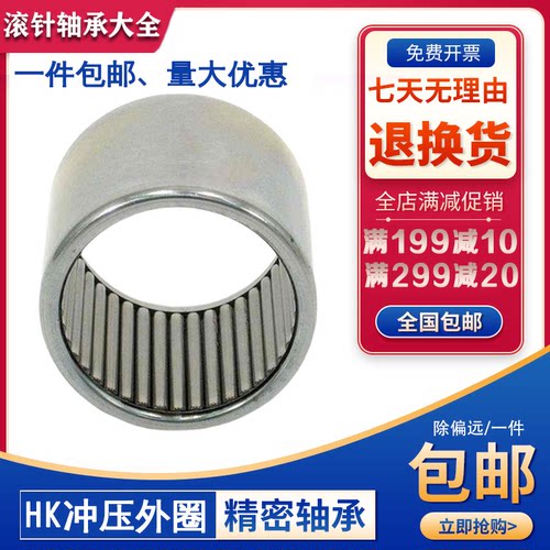 满装满针滚针轴承 F-2016 内径20 外径26 厚度16 HK2016
