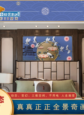 新中式国潮风格现代艺术光栅画客厅茶厅新颖新材料特殊画
