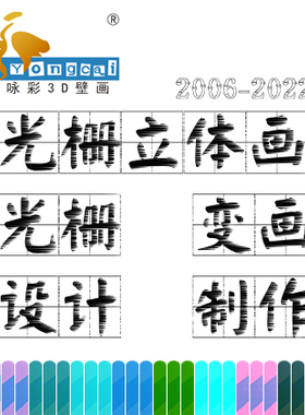 大型三维光栅3D立体画两变图画圆点软硬光栅三变画定做动态画定制